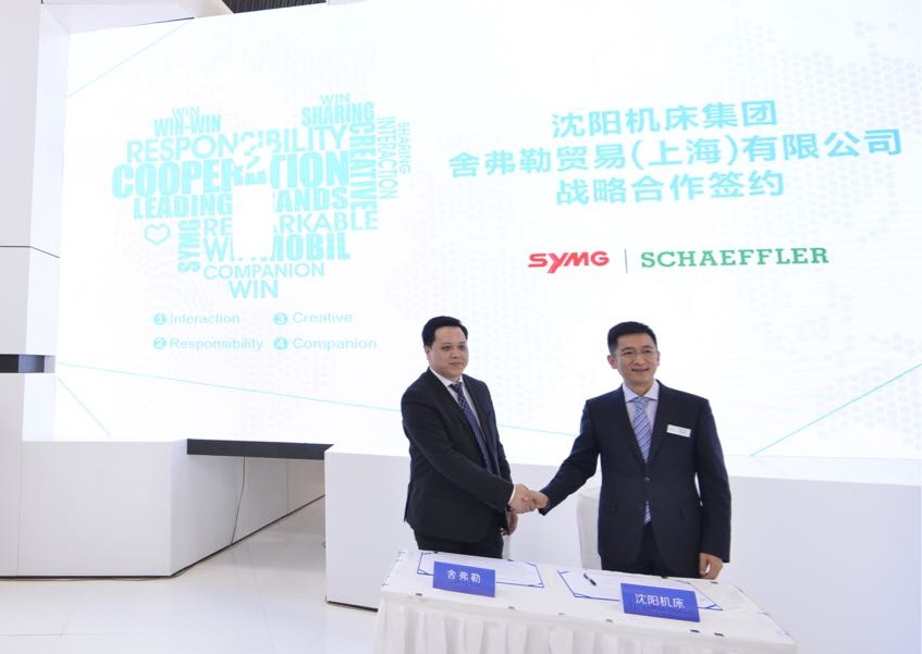 舍弗勒與沈陽機(jī)床簽署“工業(yè)4.0”戰(zhàn)略合作協(xié)議。